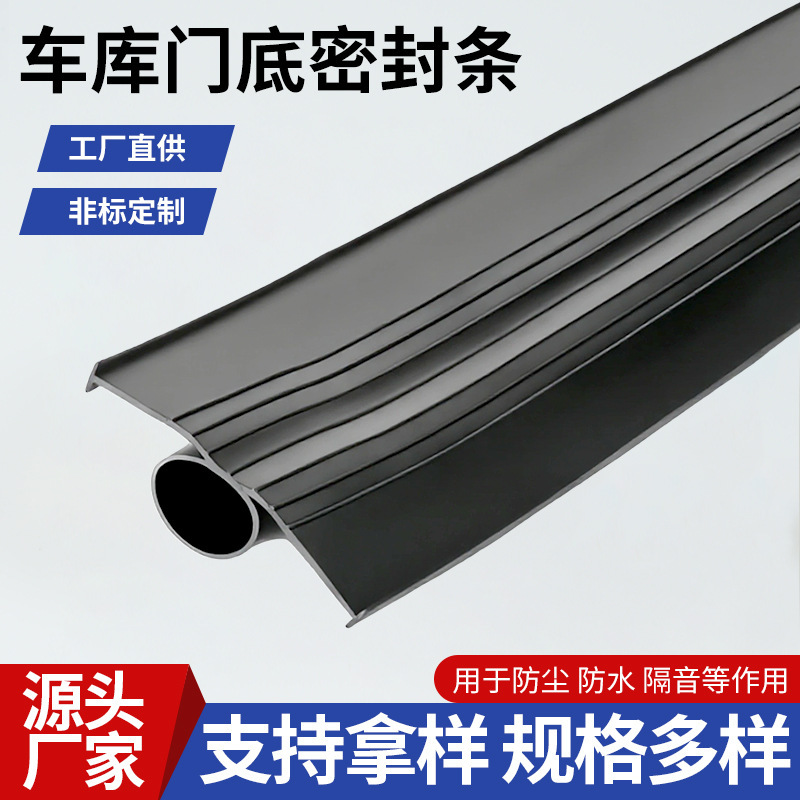 Garage Door Sealing Strip Universal T-Type O-Type U-Type Rainproof Waterproof Rolling Shutter Door Bottom Wind and Rain Barrier Rubber Strip in Stock