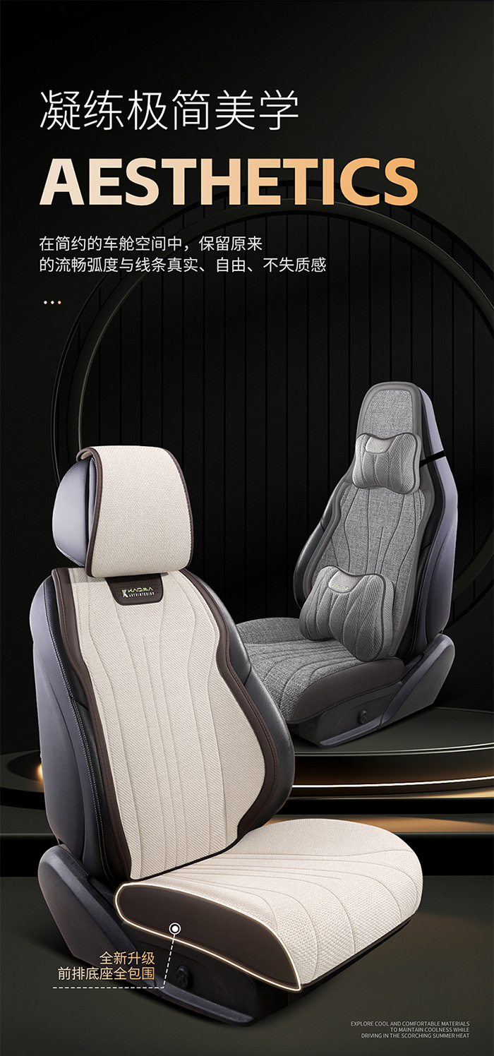 A generation of 2024 new half-pack business hemp car five-seat cushion universal four-season multi-piece seat cover