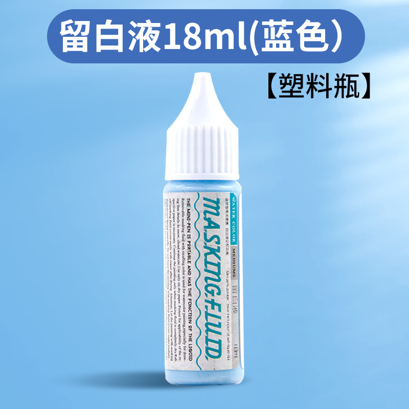 Haite Blanqueamiento Líquido Pintura de color Acuarela Goma arábiga Pintura de bilis Líquido de cubierta de modificación en blanco