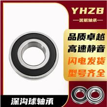 深沟球轴承6200 6201 6202 6203 6204 6205 6206 2RS ZZ高速轴承