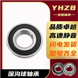 深沟球轴承;圆锥滚子轴承;滚针轴承