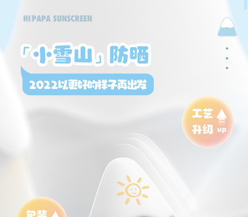 Turtle Daddy Little Snow Mountain | Sunscreen Children's Isolating Ultraviolet Beima Baby Physical Sunscreen