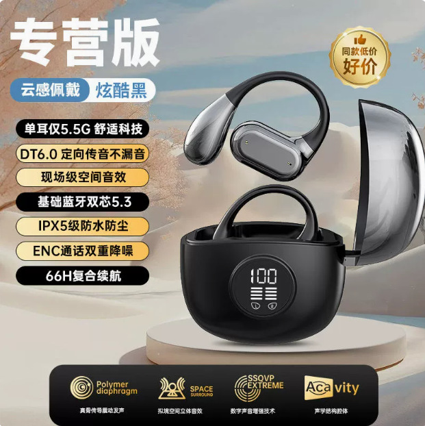 Conducción ósea de voz de Berlín auriculares tipo auriculares Bluetooth auriculares ergonómicos anti-caída calidad de sonido estéreo HD