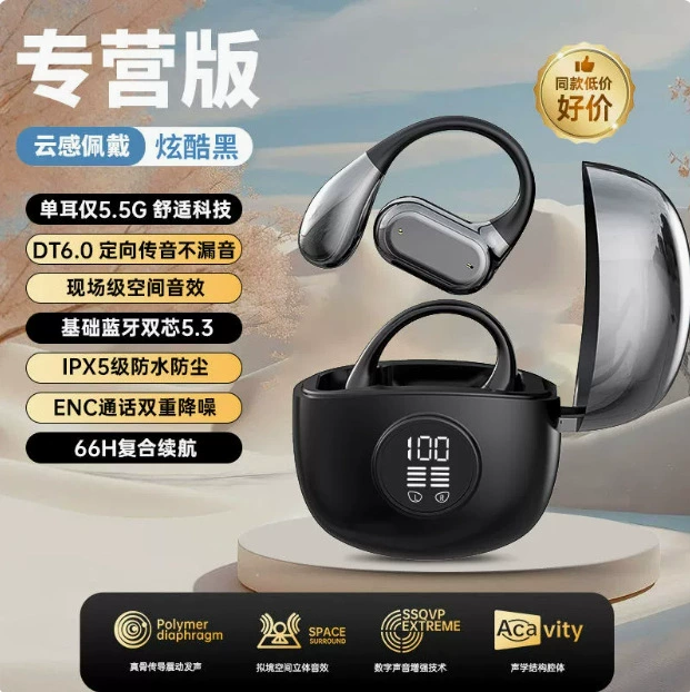 Хит продаж универсальная Bluetooth-гарнитура, комфортная носка, переключение в двух режимах для музыки и игр, поддерживает все модели, достаточный запас на складе