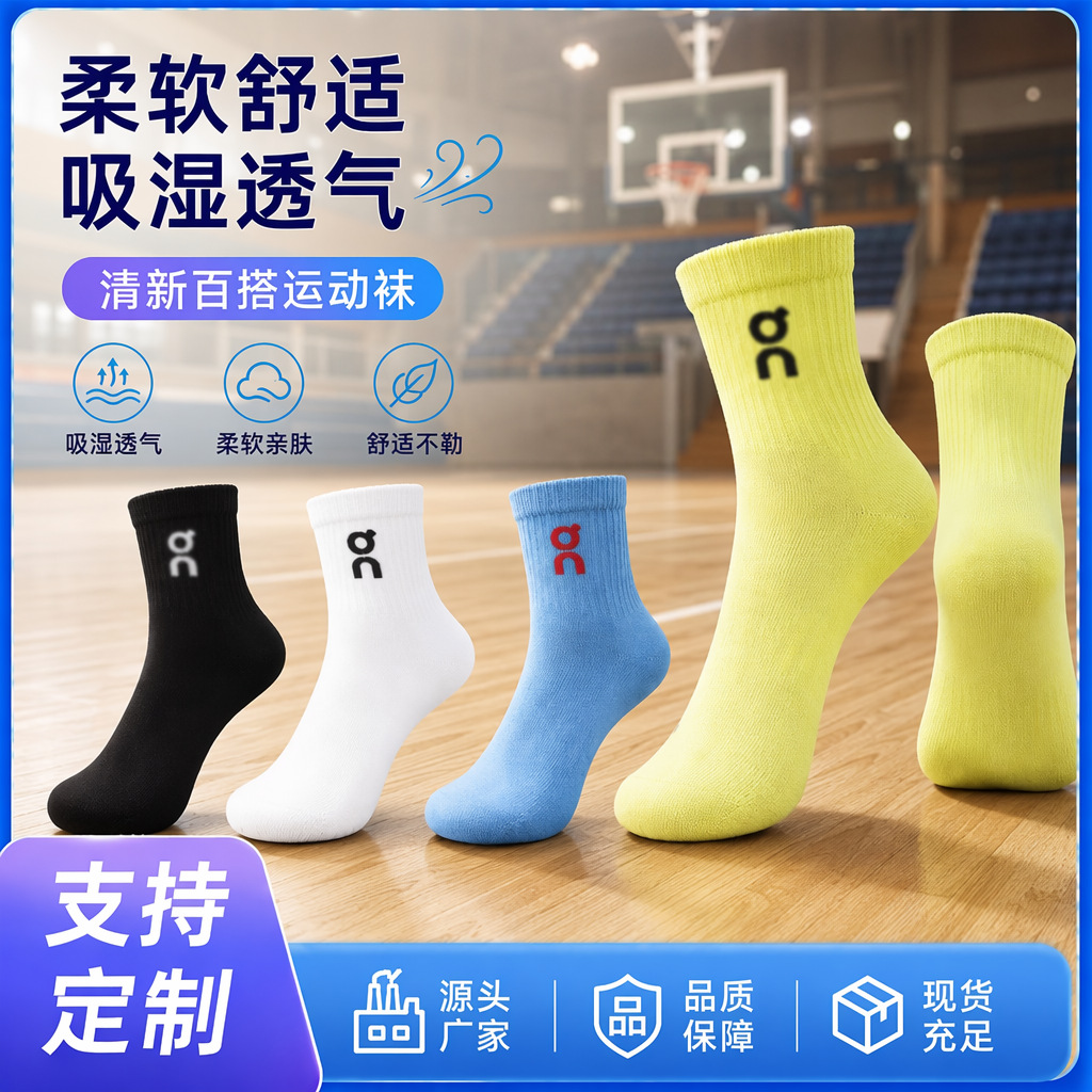New on Socks 3-Pack Running Socks for Couples, All-Season Style, Embroidered, Fashionable, Versatile, Mid-Length Sports Trendy Socks for Men and Women