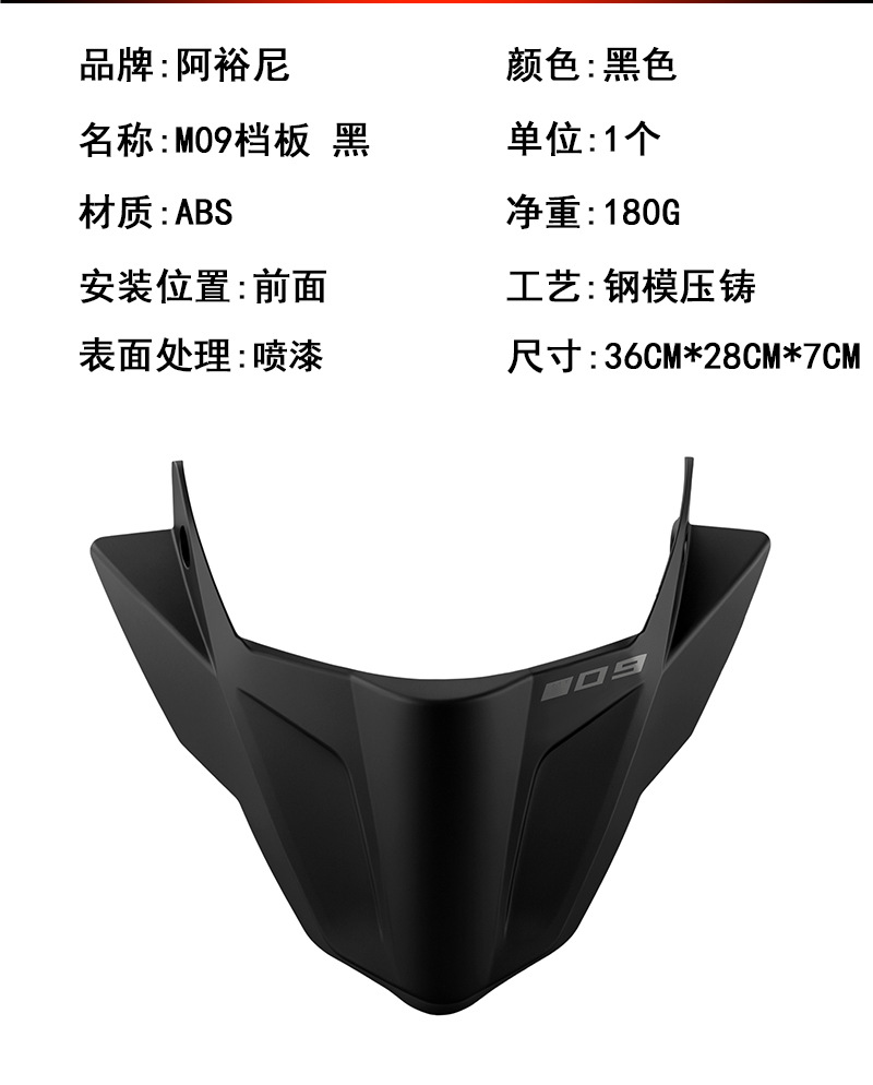 Suitable for Yamaha MT-09 17-20 motorcycle modified windshield Guide cover baffle windshield chest protector mirror