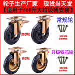660升L户外垃圾桶轮子橡胶万向轮子大型四轮环卫桶脚轮配件