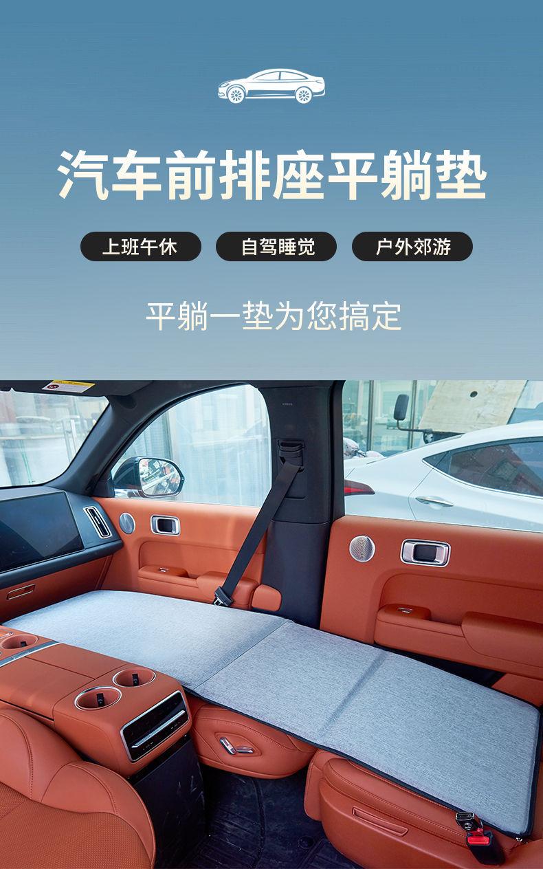 Car Mattress for Sleeping in the Front Seat of a Car, Co-Pilot Seat Can Be Tilted to Make a Bed, Foldable Bed, Cab Sleeping Artifact