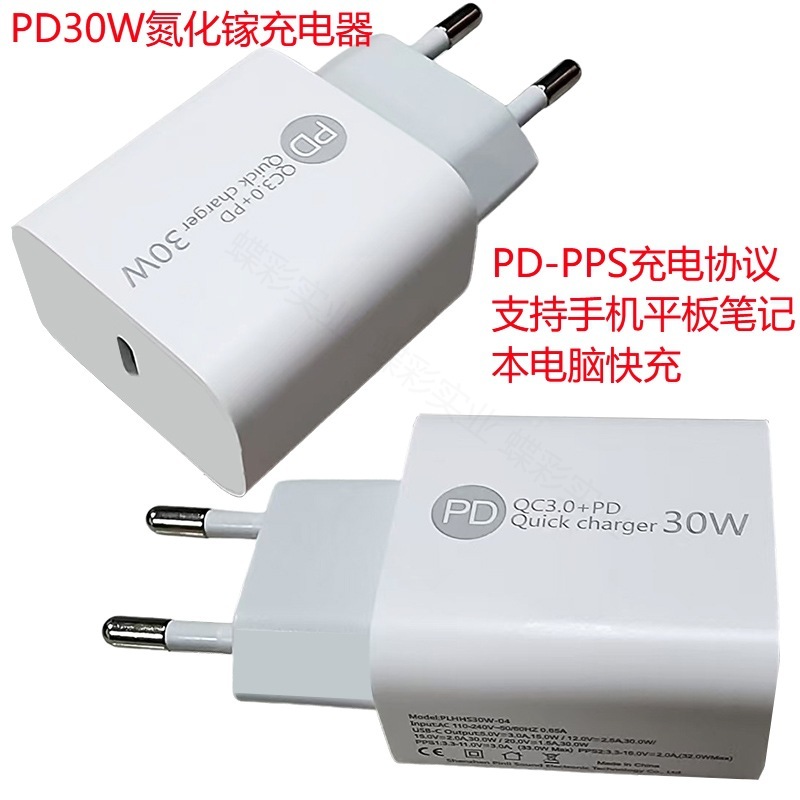 适用苹果pd快充充电器iphone charger欧规美规30W充电头usb+Typec|undefined