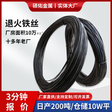铁丝厂家黑退火铁线 冷拔线 棉花废纸打包丝  退火黑铁丝现货批发