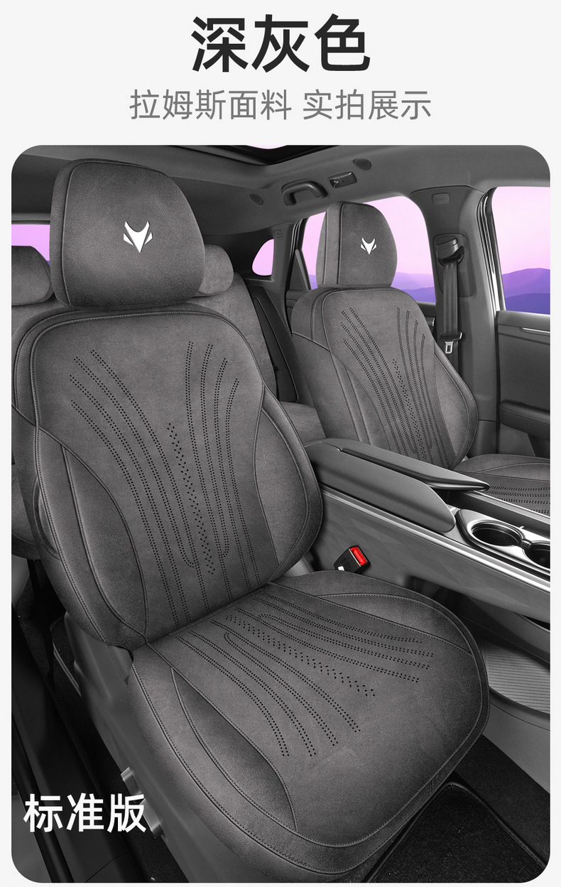 2026 Model Arcfox T5 Special Full-Cover Car Seat Covers, All-Season Universal Seat Cushions, Suede Leather Seat Covers