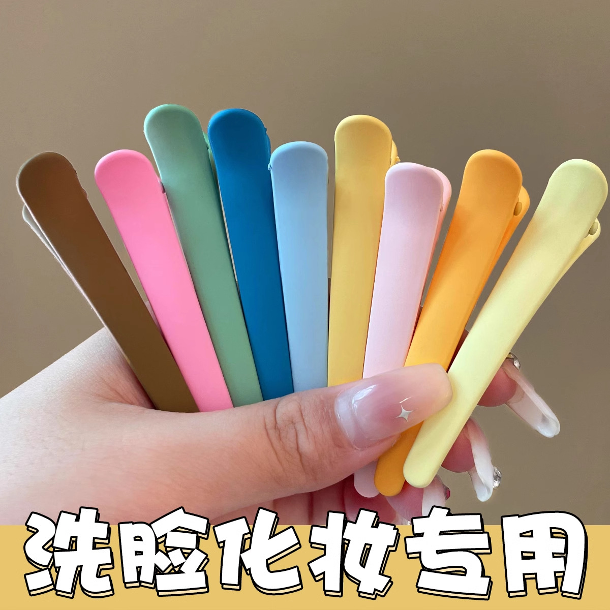 Clip de boca de pato de dopamina de color posicionamiento pin de cabello sin rastro para mujeres maquillaje especial pin de cabello lateral un clip de cabello