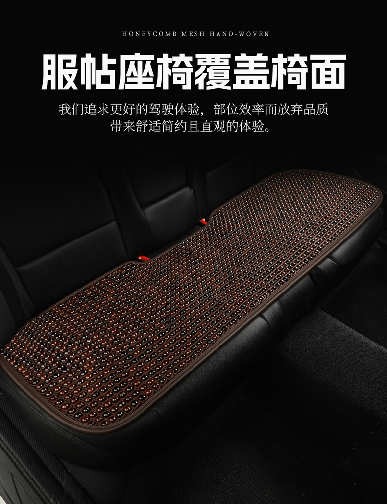 Summer Cool Mat Summer Muzhu Bodhi Car Cushion Single-piece Four Seasons Universal Ventilated Non-slip Seat Cushion Cover