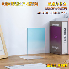 铭强简约风亚克力书立办公用品平板L型书立拉伸伸缩书立架 可印刷