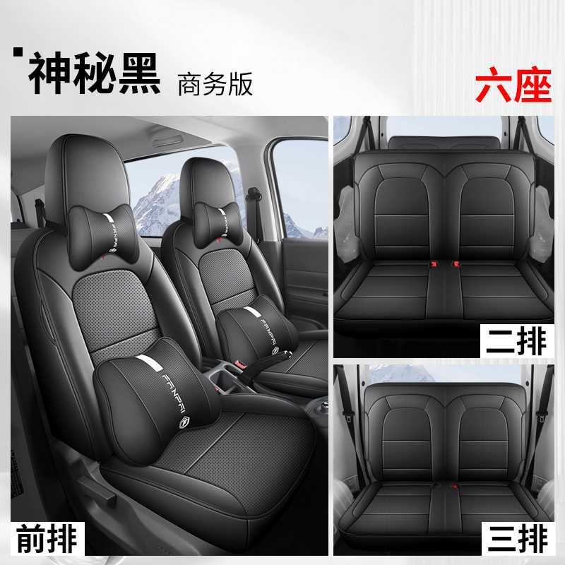 Wuling – Modelə uyğun (Original) oturacaq örtükləri Cover for - mysterious-black-6-seat-business-note-car-model-year