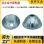 旋压冲压切割定制外壳