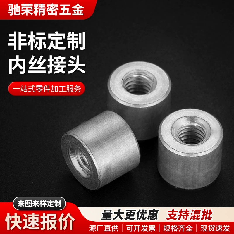 Соединитель из нержавеющей стали с внутренней резьбой, прямой, нестандартный, на заказ, взрывозащищенный, сварной