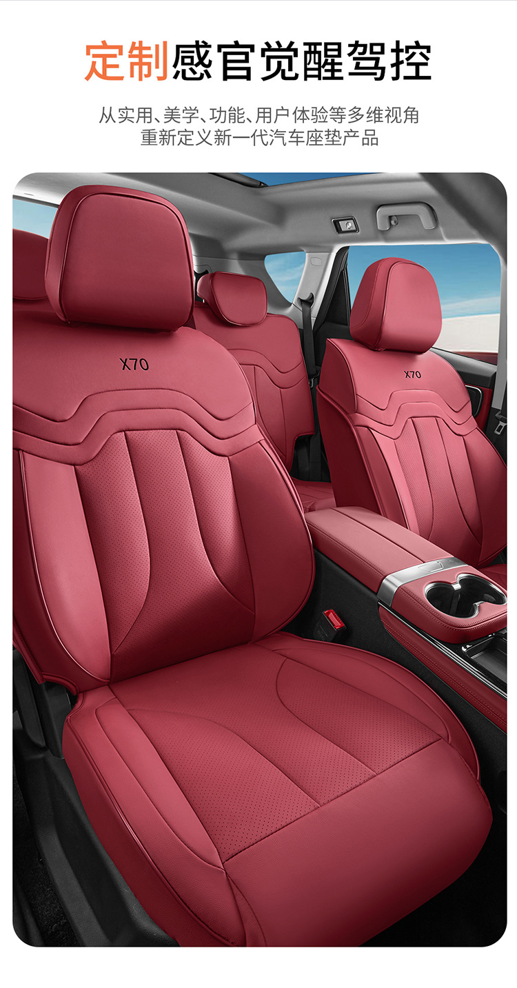 23-25 special seat covers for jietu X70PLUS 1.5T/1.6T car seat covers are suitable for all seasons