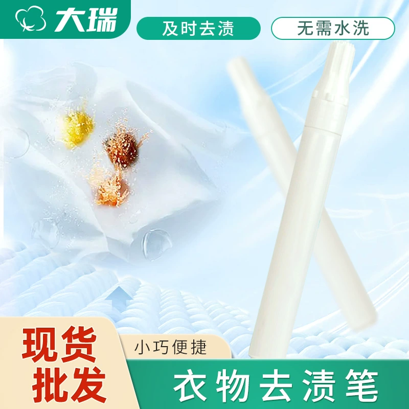 Производители спотовых ручек для удаления пятен для моментального удаления грязи для одежды