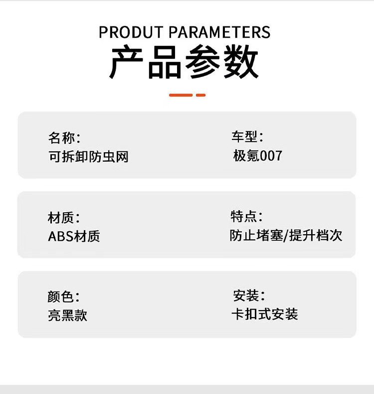 Suitable for Zeekr 007 Front Grille Insect-Proof Net, Water Tank Cover Protective Net, Front Grille Condenser Protection Anti-Mouse Net