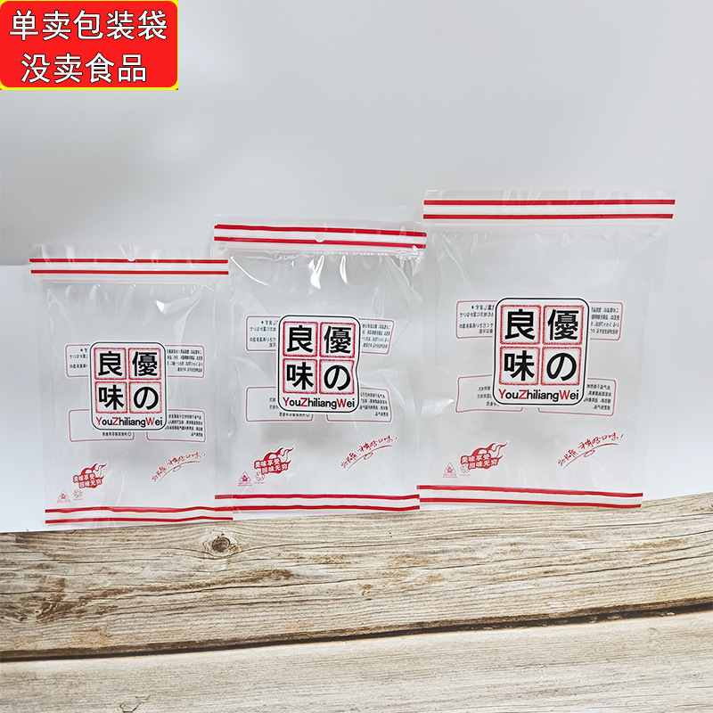 优之良味鱿鱼丝包装袋透明塑料袋糖果休闲食品坚果瓜子零食袋子