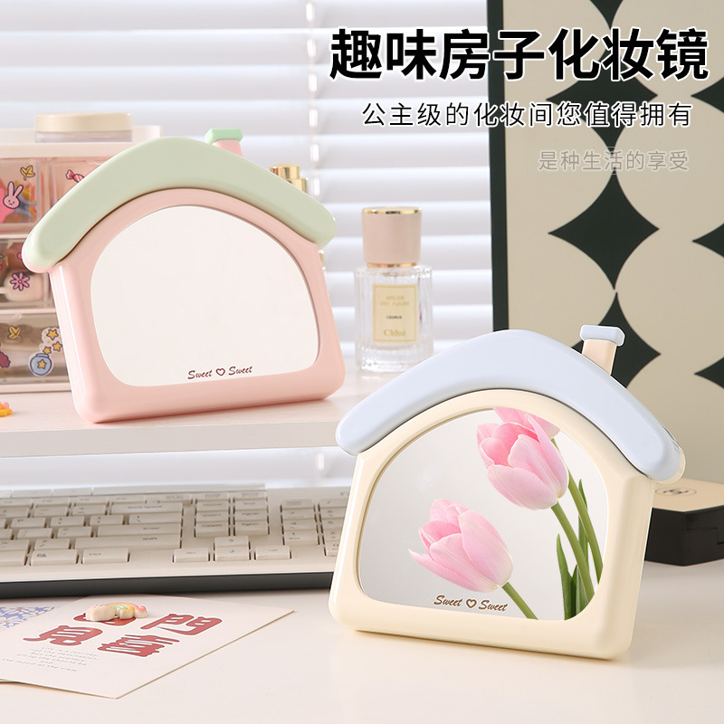 甜蜜小屋镜子单面可立可挂折叠少女美妆公主镜学生宿舍桌面化妆镜|undefined