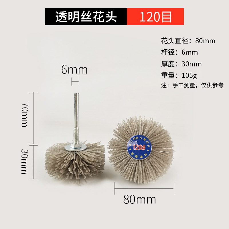 Nueve caballos de alambre de acero abrasivo de nylon seda muebles de palo de rosa pulido y pulido de alambre de acero inoxidable DuPont seda flor cabeza PA612