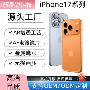 �m��iPhone17promaxAR��͸��λCD�y�R�^Ĥ�O��17/16���������R�^