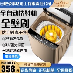 靴洗い機全自動家庭用大型10/18キロ波輪洗浄一体乾燥靴磨き機洗濯機