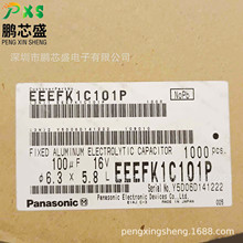 EEEFK1C101P ԭװ��Ʒ ��Ƭ�������� 100UF16V20% 6.3*5.8mm