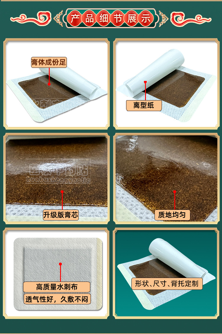 Waterproof Sweat Resistant Herbal Neck Knee Joint Patch 10x12cm External Use Body Patch specifications