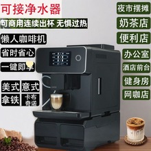 全自动咖啡机商用意式现磨办公室小型研磨奶泡一体源头厂家批发