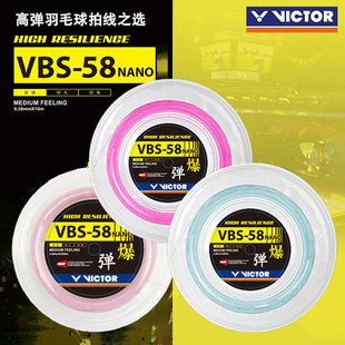 VICTOR/���˶�������ë�򾀸ߏ���ë���������W200m��P��VBS-58N