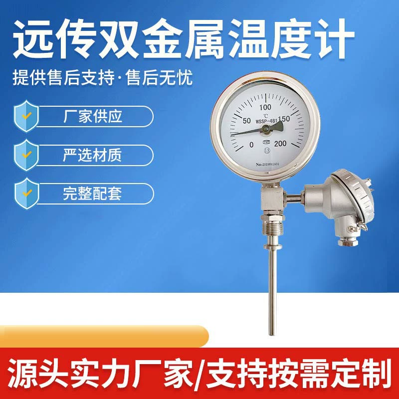 Биметаллический термометр с дистанционной передачей WSSP-411 сигнал термометра с дистанционной передачей PT100 термометр промышленного оборудования