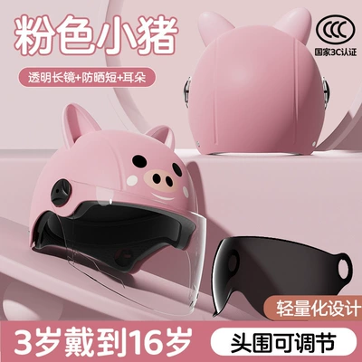 Motosiklet kaskı (dəbilqə) Kids' Half Helmet - 3c-little-peppa-pig-transparent-long-mirror-sun-protection-short-mirror-cute-ears