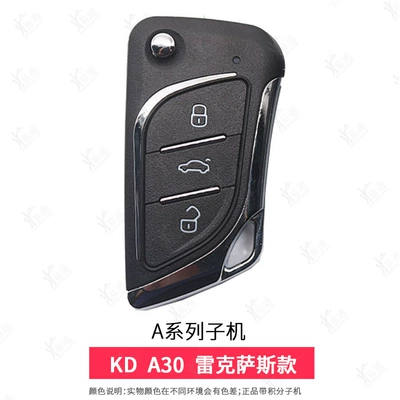 Avtomobil qapı kilidi silindrləri — control key - a30lexus-cash-machine