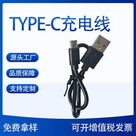 typec充电线pvc单头快充数据线typec适用于蓝牙耳机小米华为手机