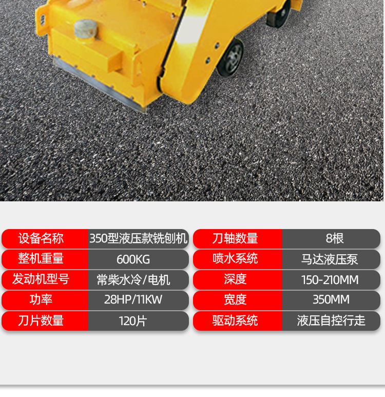 山东路特威机械-热熔机-详情页_08