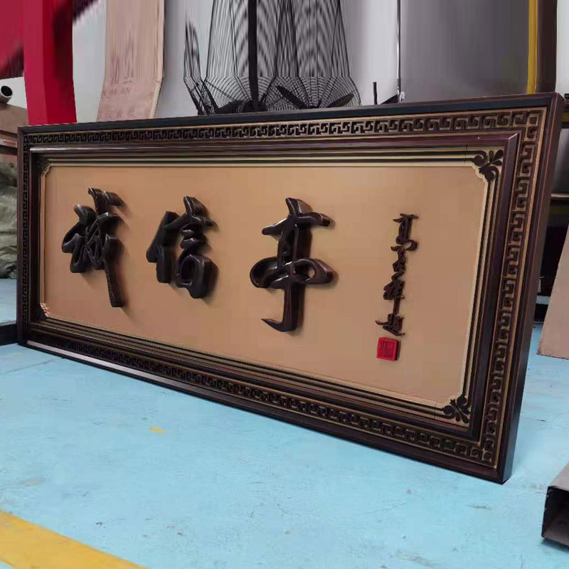 门头标识牌匾不锈钢腐蚀牌科室牌旅游景区项目科室导视牌广告牌