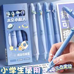 熱を押して中性ペンを拭くことができます。小学生専用三年生の感熱を握ることができます。