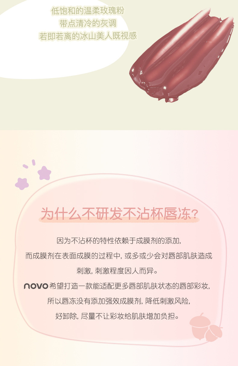 novo Water Light Lip Jelly Mirror Lip Mud Non-sticky Girls' Student version affordable wholesale Xiaohongshu Bestseller upgrade undefined