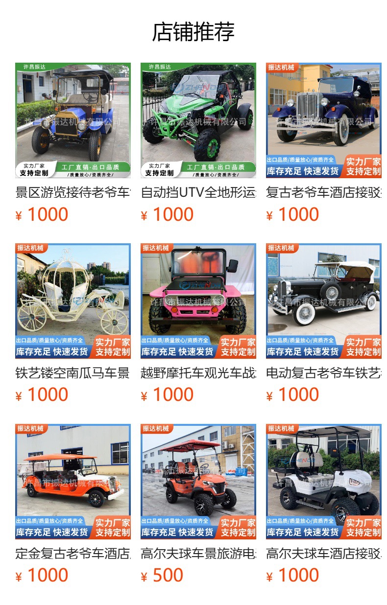 Electric four-wheel motorcycle ATV go-kart four-wheel drive all-terrain vehicle ATV deposit