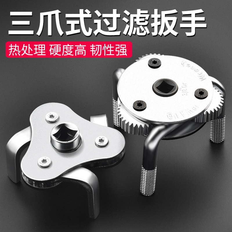 三爪机油滤芯扳手油格拆装链条机滤工具拆卸可调节防滑滤清器