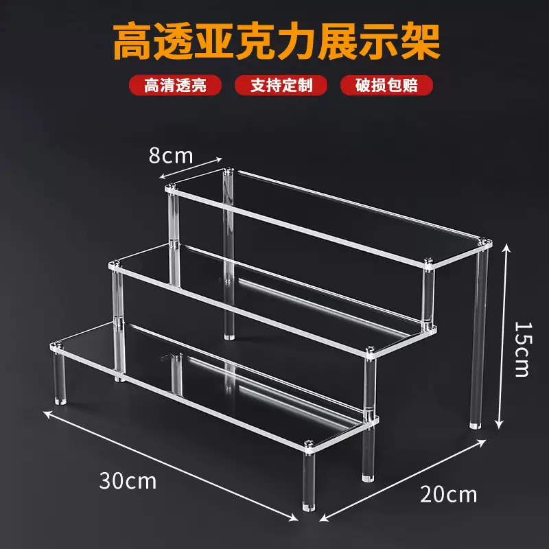 亚克力展示架手办桌面收纳架有机玻璃多层阶梯产品置物架批发
