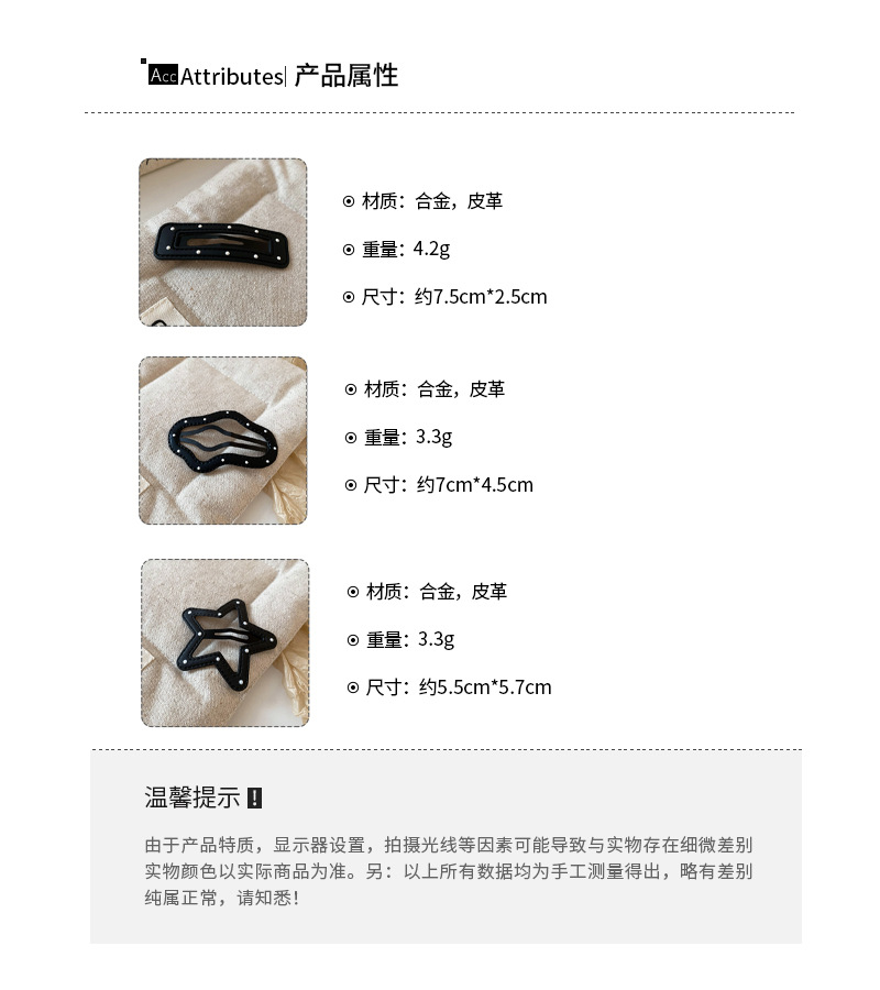 黑白波点星星发夹额前碎发刘海夹可爱通勤BB夹甜酷辣妹潮流发饰女详情3