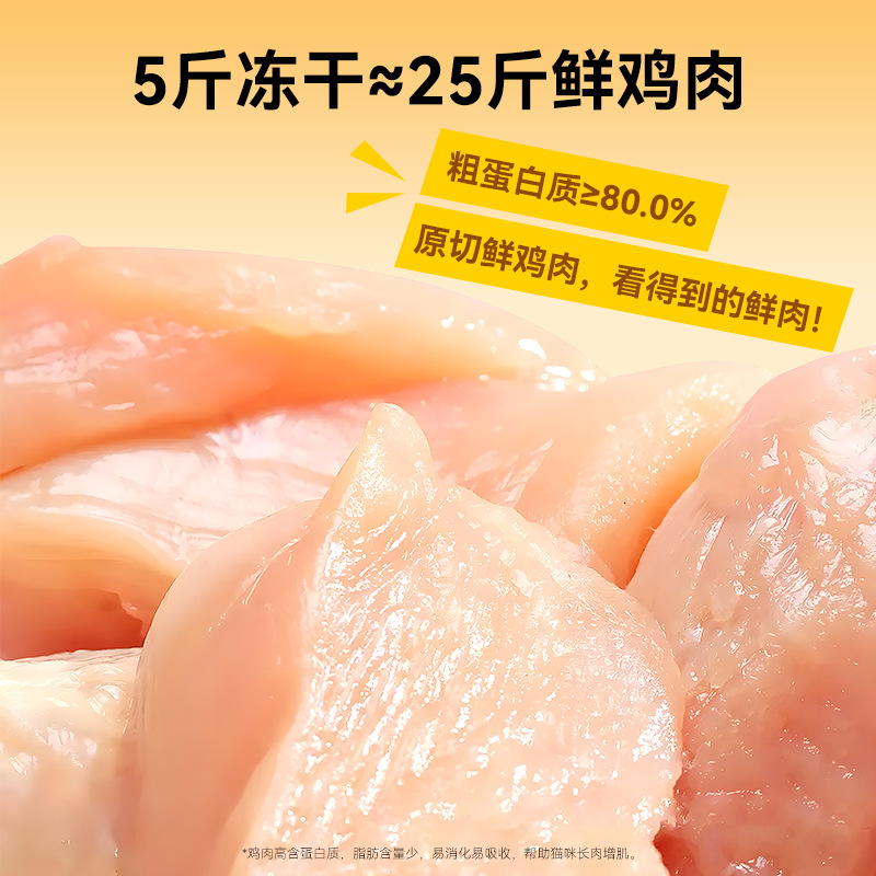 Gatos de gran capacidad de 5 kg de paquete de pollo, barril liofilizado para perros pequeños y medianos, bocadillos para perros, alimentos para mascotas.