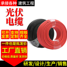 �����|4 6 2.5ƽ��ֱ��늾���a�~��о��PV1-F̫�����|���~о