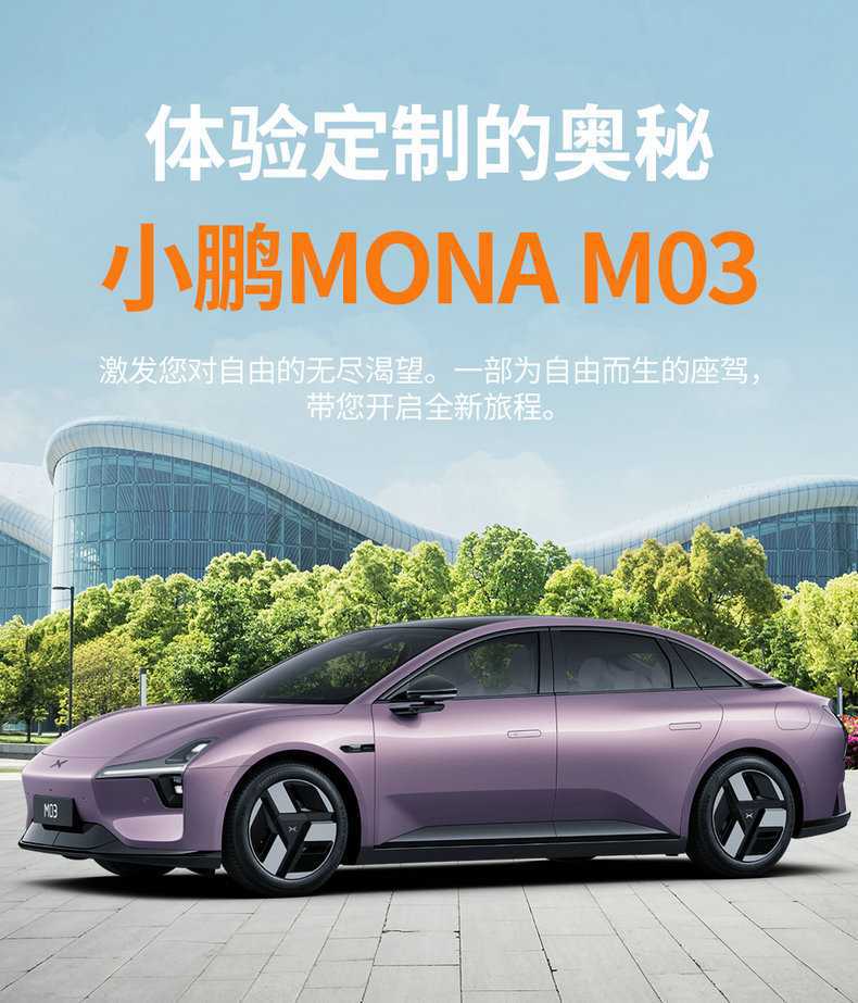 26 Xpeng MONAM03 car-specific seat covers, featuring perforated, breathable leather, and designed for all-season use