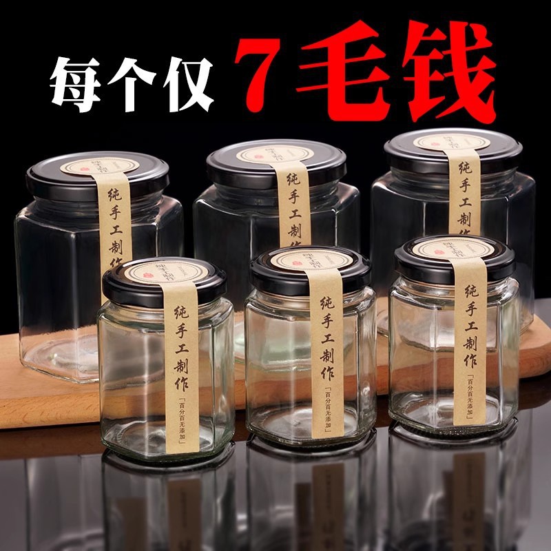 六棱玻璃罐密封食品级小带盖空一斤柠檬膏蜂蜜辣椒果酱瓶批发