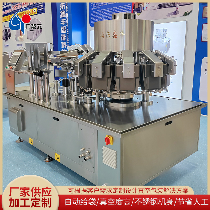 牛肉干真空封口机 干脆面全自动包装机 肉干肉脯给袋式真空包装机